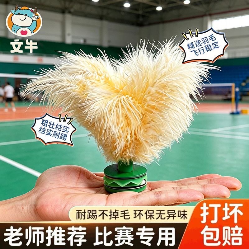 毽子鹅毛毽子环保无异味成人小学生儿童幼儿专用比赛耐踢羽毛毽子