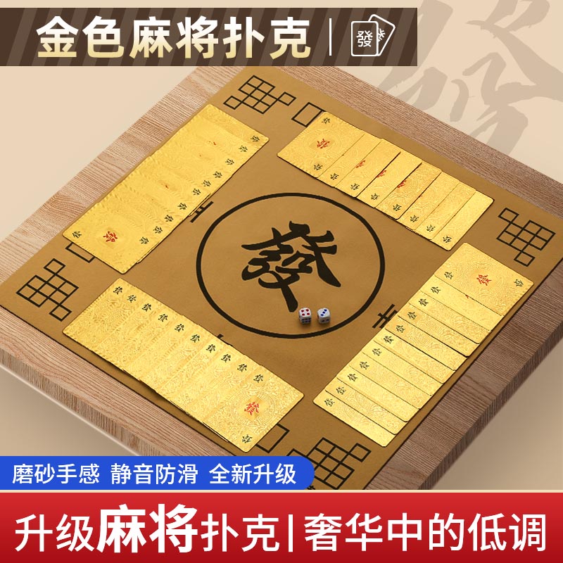 麻将牌塑料防水麻将牌