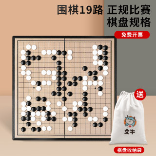 磁性围棋五子棋初学者套装儿童学生益智便携折叠棋盘送收纳袋送书