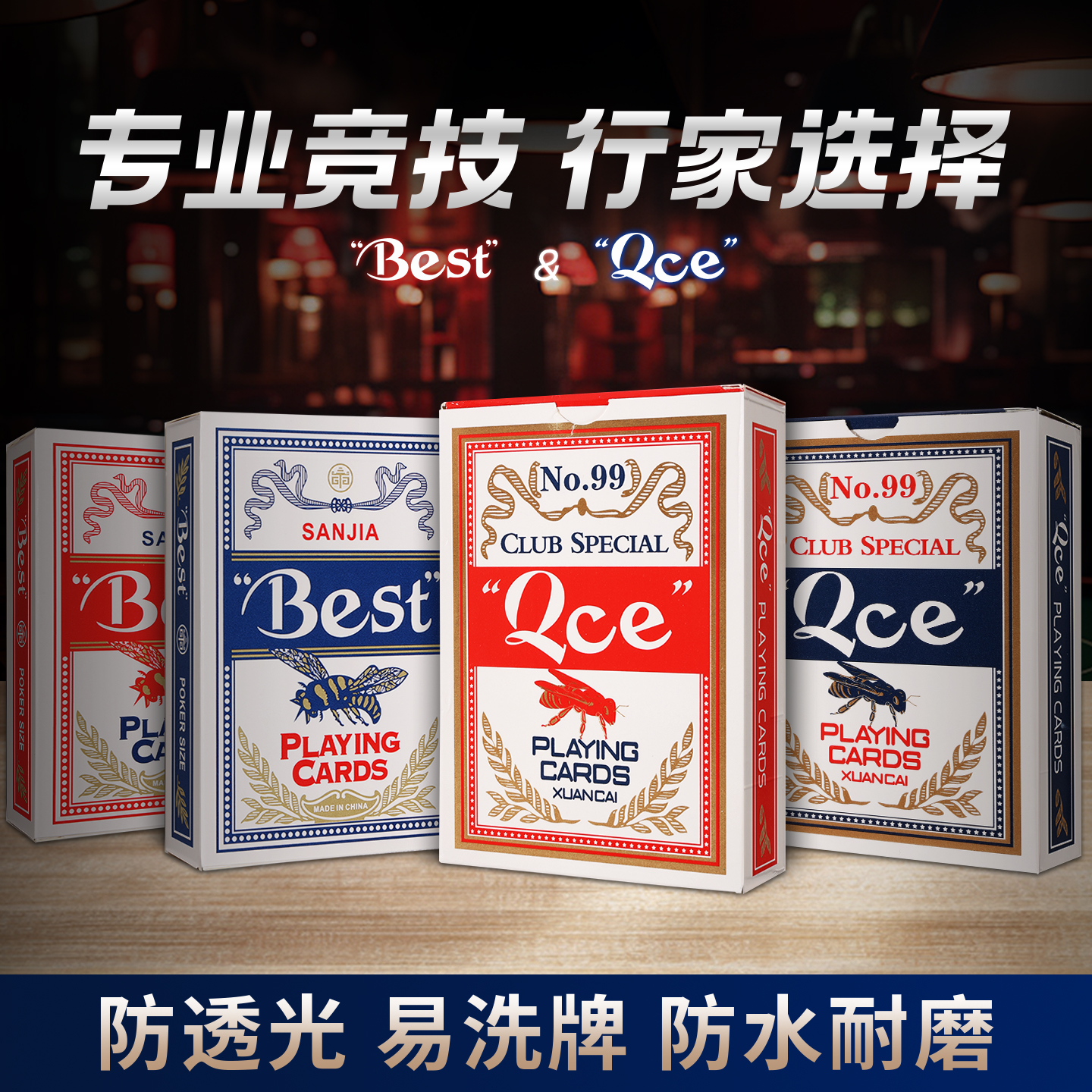 Best扑克牌Qce百家乐专用扑克牌小蜜蜂德州扑克桥牌100副整箱批发