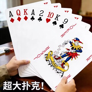 大号扑克牌结婚接亲堵门整蛊恶搞新郎伴郎耍大牌游戏道具桌游娱乐
