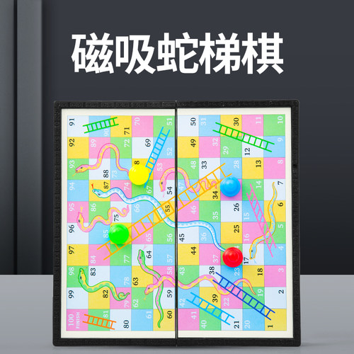 蛇棋棋类大全多功能棋蛇梯棋儿童游戏棋飞行蛇形跳棋亲子益智玩具