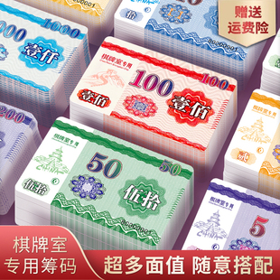 筹码麻将专用棋牌室代替卡加厚高档卡片码子卡牌积分卡麻将牌防水