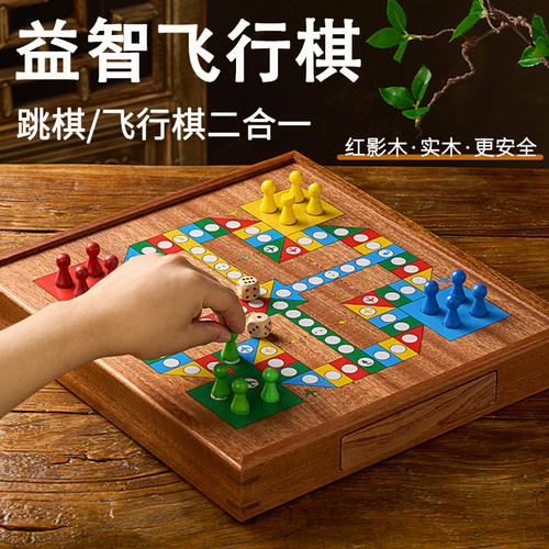 大号玻璃球木质二合一益智跳棋