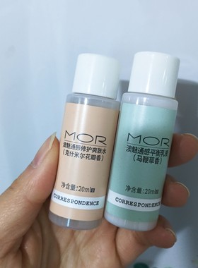 M/澳mei通感修护爽肤水20ml+平衡乳液20ml旅行装补水保湿滋润小样