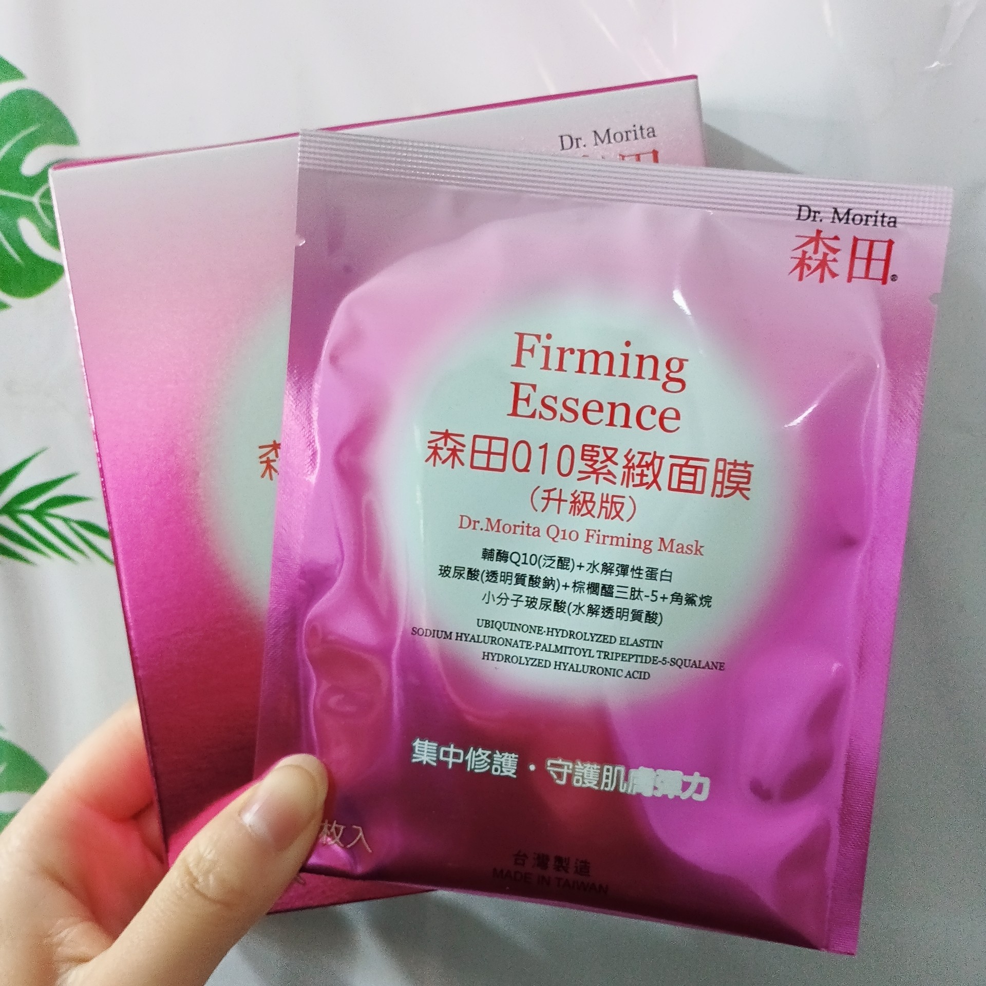 森家Q10紧致面膜升级版 集中修护增加肌肤弹力水嫩弹润补水保湿