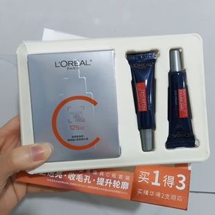 欧家 水光充盈眼霜7.5ml 复颜维C紧致精华液15ml 真C瓶套装