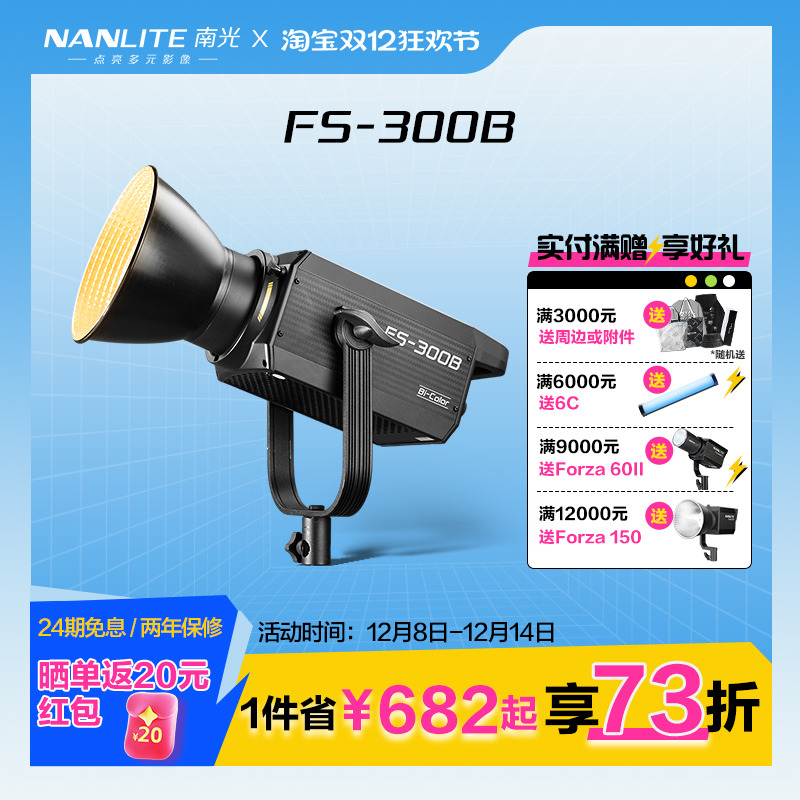 双色可调 12种特效 多种控制方式