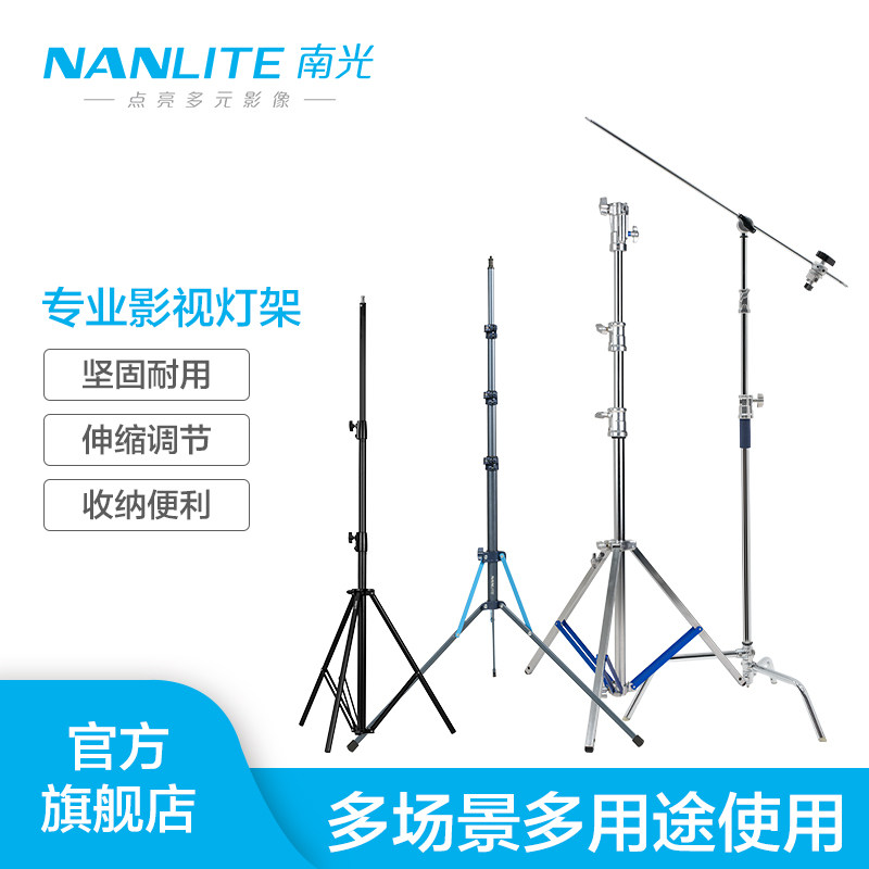 nanlite南光摄影灯架通用型灯光图片