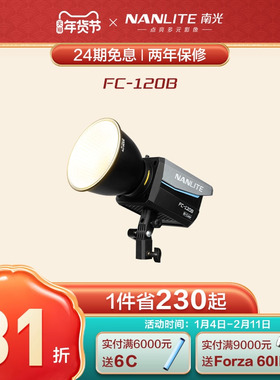 Nanlite南光FC-60B/120B 双色温led补光灯常亮灯直播间灯光视频影棚拍摄灯户外摄影灯便携