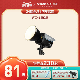 Nanlite南光FC-60B/120B 双色温led补光灯常亮灯直播间灯光视频影棚拍摄灯户外摄影灯便携