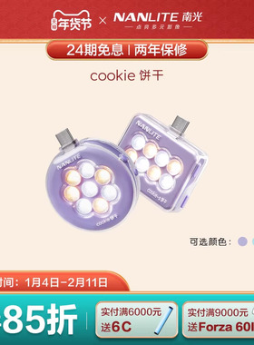 Nanlite南光cookie饼干双色温type-c供电迷你口袋双面大疆pocket3补光灯下巴颈纹灯直播自拍手机灯