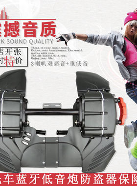 125摩托车音响保险杠带蓝牙置物箱车载防水低音炮通用前护杠配件