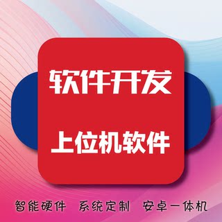 安卓工控APP定制开发|工控软件研发|Android上位机蓝牙串口modbus