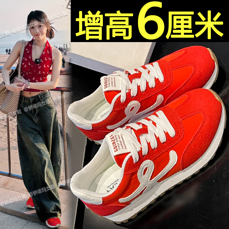 红色厚底德训鞋内增高轻便休闲鞋
