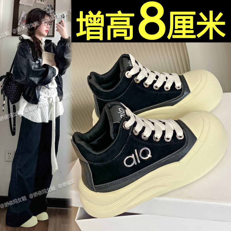 8cm内增高女鞋2025新款秋冬加绒保暖黑色高帮鞋厚底休闲运动板鞋