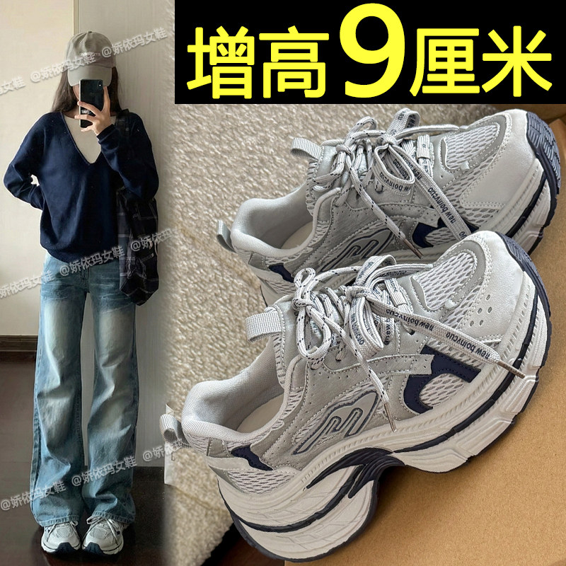 厚底老爹鞋女2026新款春季小个子内增高轻便休闲鞋运动百搭女鞋