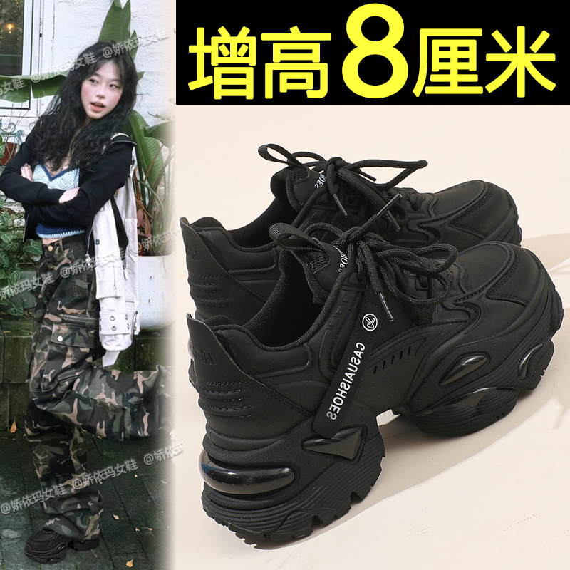 厚底黑色老爹鞋内增高百搭休闲鞋