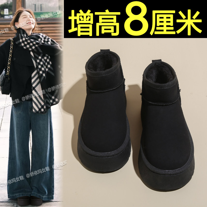 厚底雪地靴女2026新款巨好看桑坡冬季内增高加绒加厚保暖黑色棉鞋