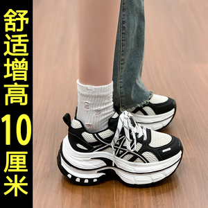厚底老爹鞋女2026新款春季百搭透气10cm内增高女鞋黑色休闲运动鞋