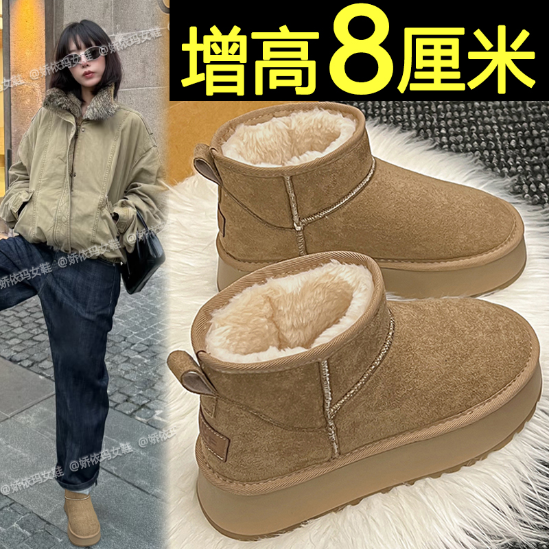 娇依玛厚底毛绒雪地靴冬季保暖
