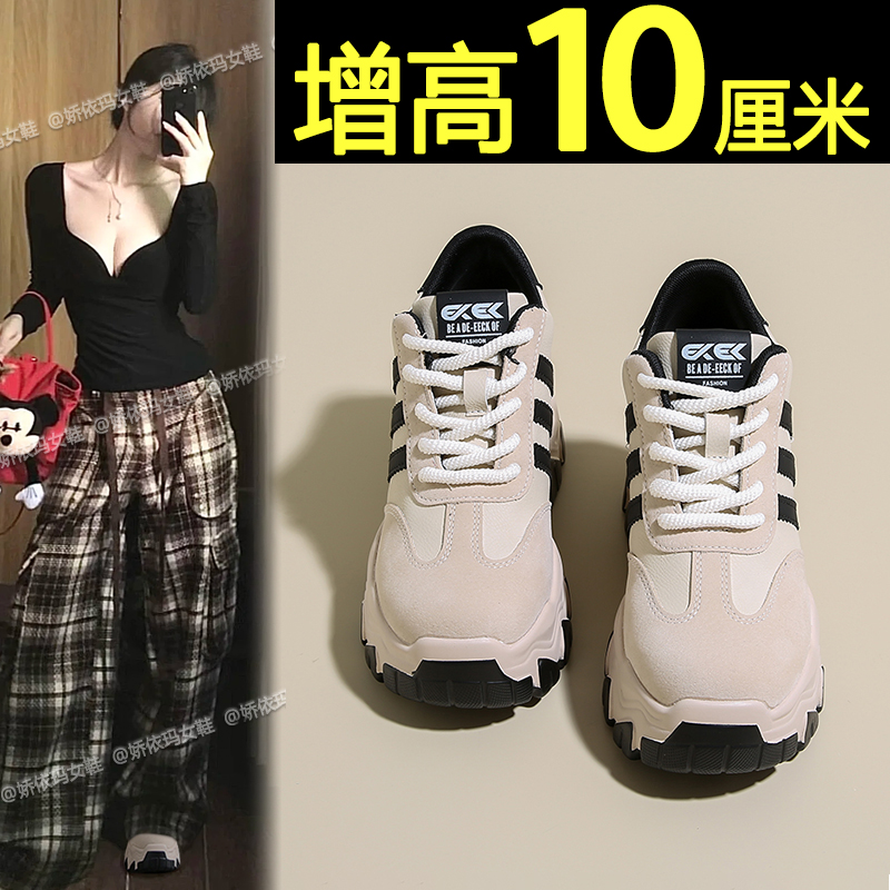 厚底休闲德训老爹鞋内增高女鞋