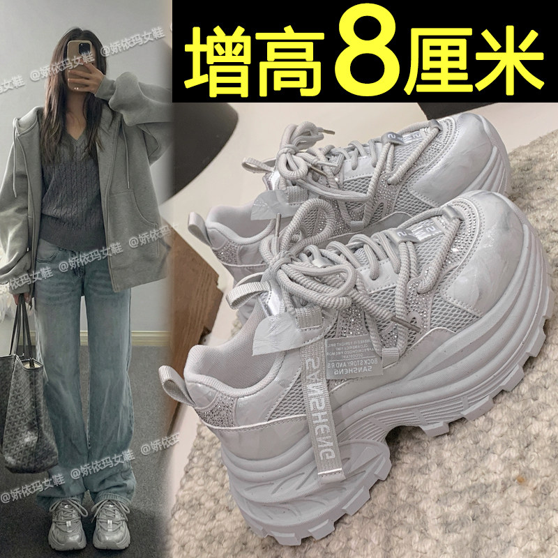 8cm内增高老爹鞋女款2026春季新款百搭透气厚底休闲鞋运动小白鞋