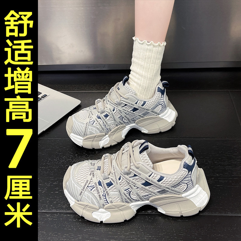 内增高老爹鞋女款2026新款透气百搭厚底运动鞋网面休闲轻便小白鞋