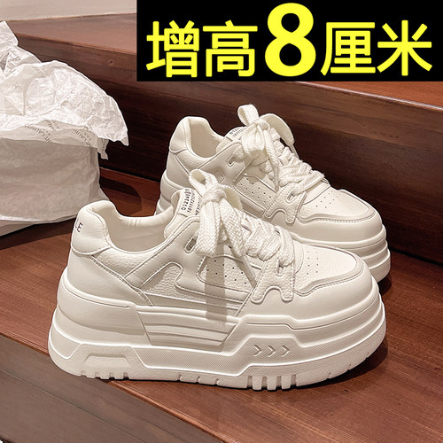 内增高小白鞋配裙子休闲运动板鞋