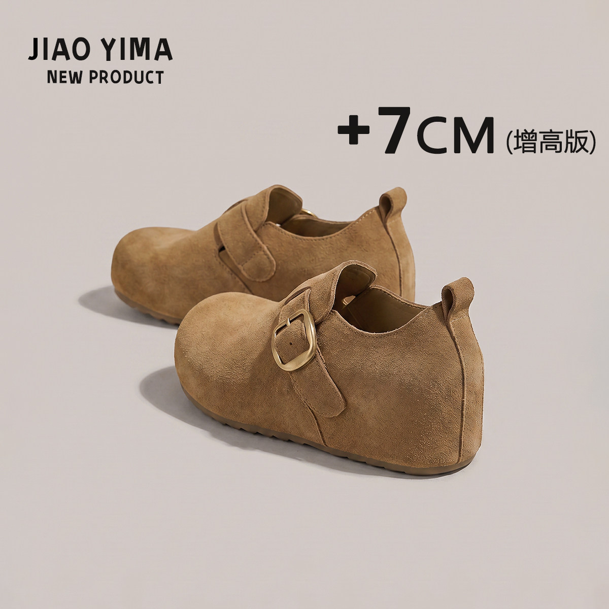 一脚蹬内增高7cm厚底勃肯鞋