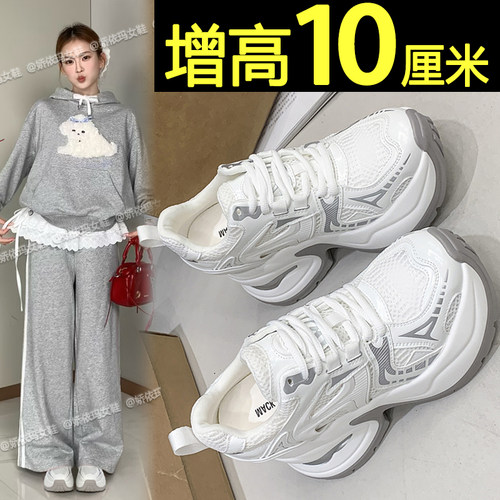 内增高银色老爹鞋厚底休闲小白鞋
