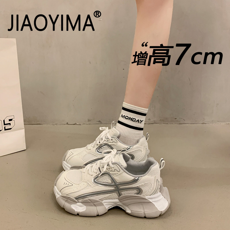 网面透气厚底老爹鞋女款2026新款爆款百搭休闲鞋内增高运动小白鞋