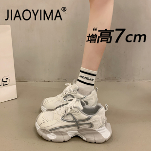 网面透气厚底老爹鞋女款2026新款爆款百搭休闲鞋内增高运动小白鞋