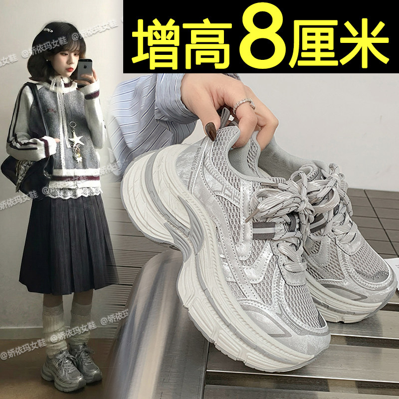 老爹鞋女款2026春季新款百搭内增高厚底运动休闲鞋配阔腿裤小白鞋