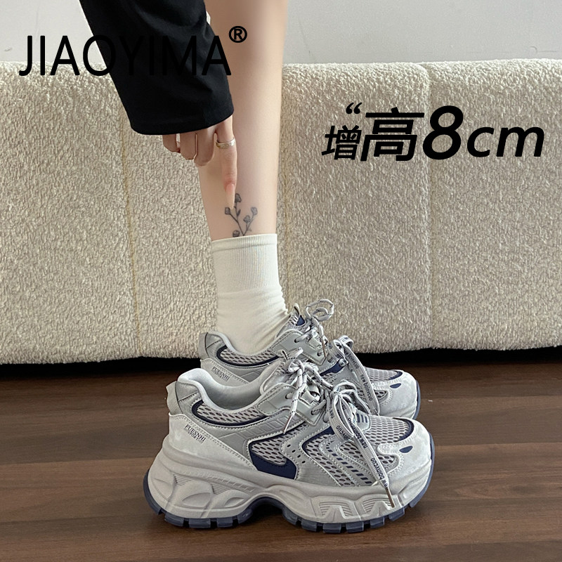 厚底老爹鞋女款2026春季新款网面透气休闲鞋内增高轻便百搭运动鞋