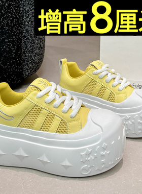 厚底黄色松糕鞋子女款2025新款夏季透气网面内增高小白鞋百搭板鞋
