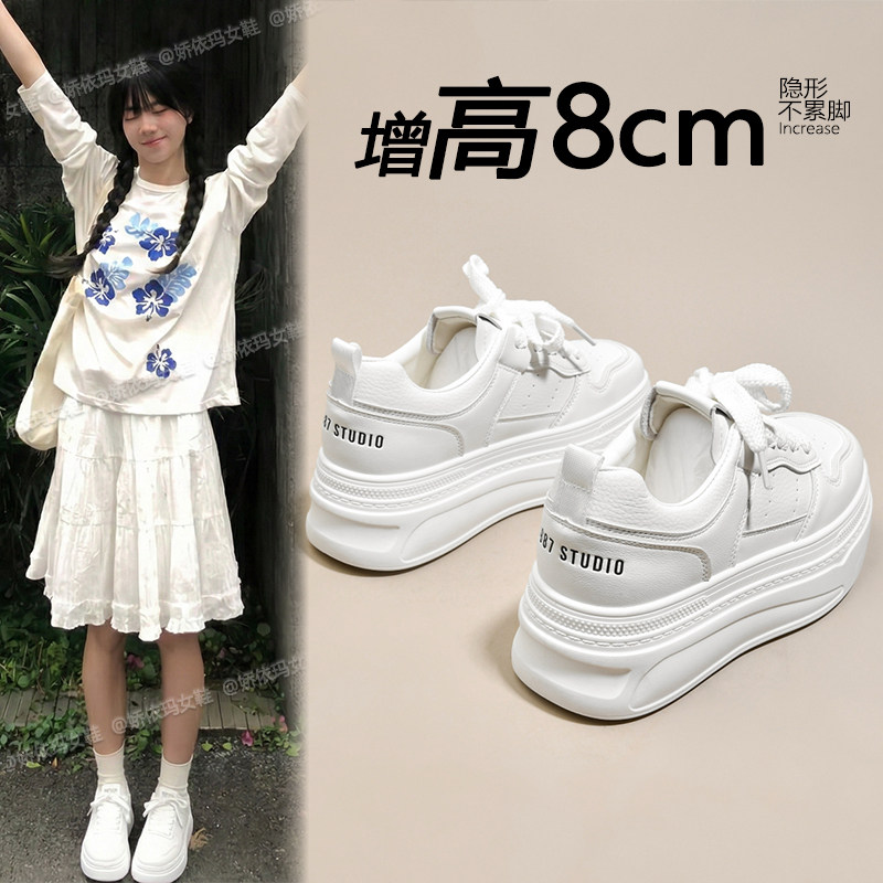 小白鞋女款2026春季新款百搭轻便内增高运动休闲鞋松糕厚底板鞋