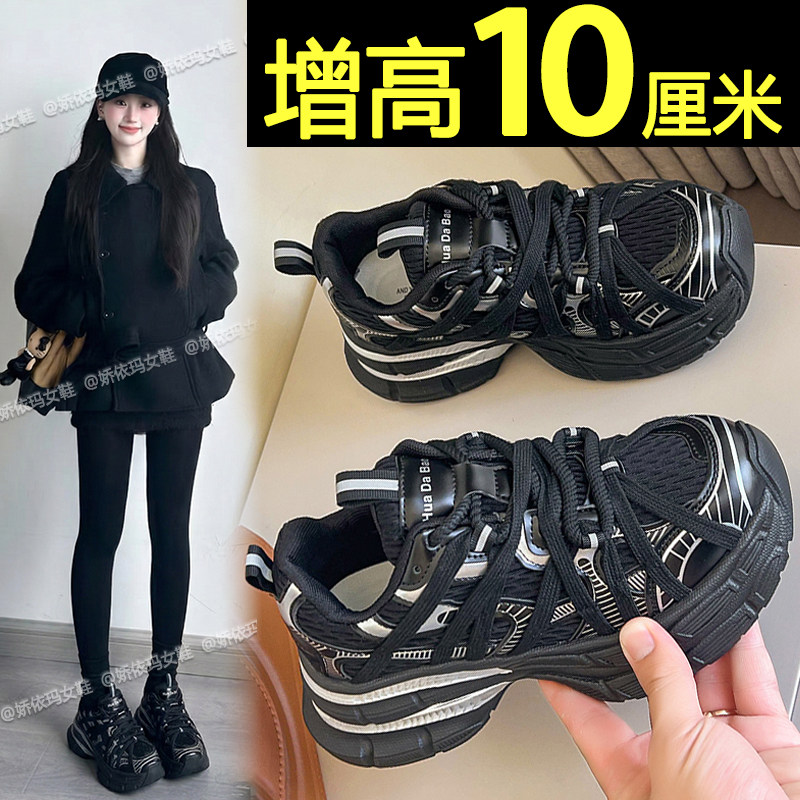 黑色老爹鞋女2026新款百搭网面透气厚底女鞋10cm内增高休闲运动鞋