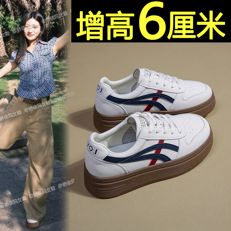 内增高板鞋轻便透气休闲小白鞋