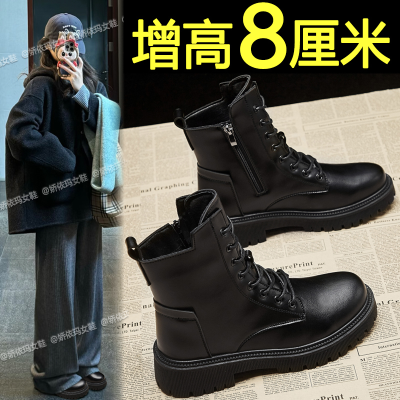厚底黑色马丁靴女款2025新款秋冬季百搭加绒英伦风短靴内增高单靴
