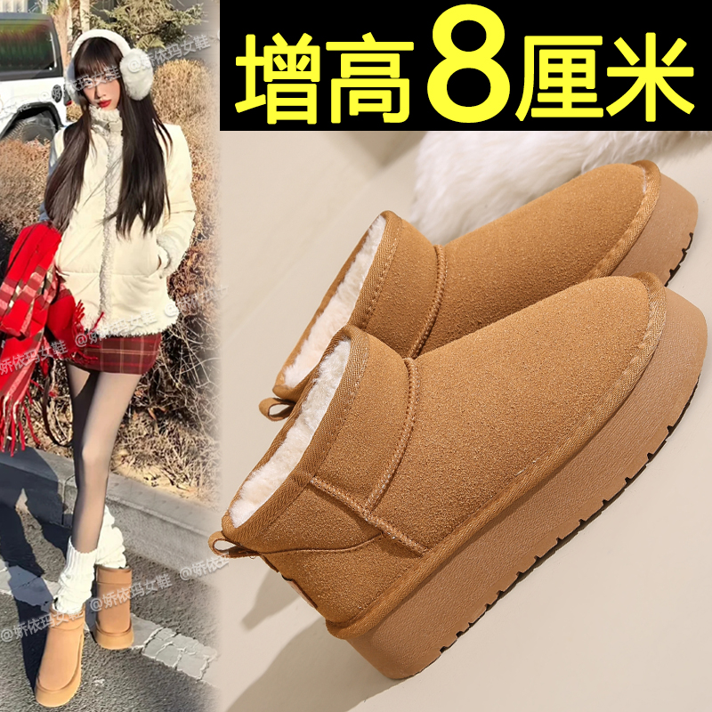 内增高防滑东北雪地靴厚底棉鞋