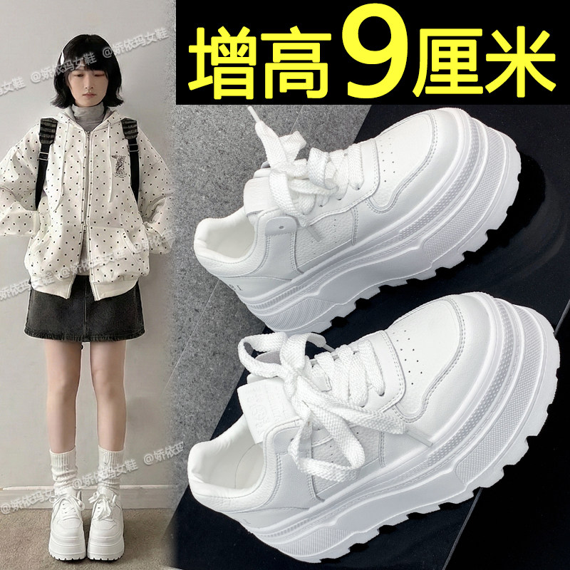 松糕厚底小白鞋女款2026新款春季小个子内增高运动休闲鞋百搭板鞋,女鞋,时尚休闲鞋,淘宝优惠券,粉丝福利购,淘宝优惠卷