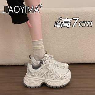厚底运动鞋女款2026新款春季百搭轻便内增高老爹鞋网面休闲小白鞋