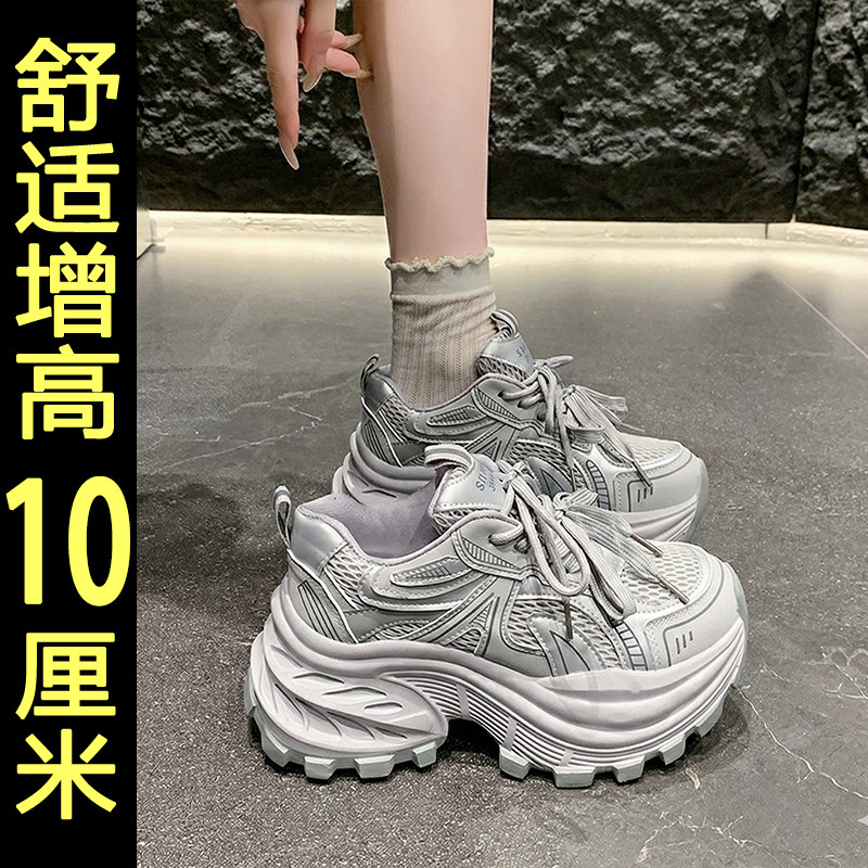 10cm内增高女鞋2026新款春季配阔腿裤百搭厚底老爹鞋休闲运动鞋