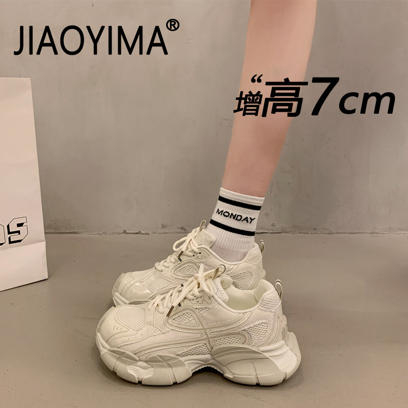 厚底老爹鞋女款2026新款春季百搭网面透气休闲运动鞋内增高小白鞋