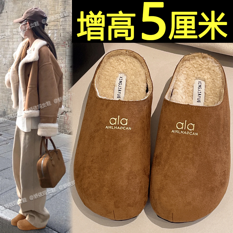 加绒勃肯半拖鞋厚底增高一脚蹬