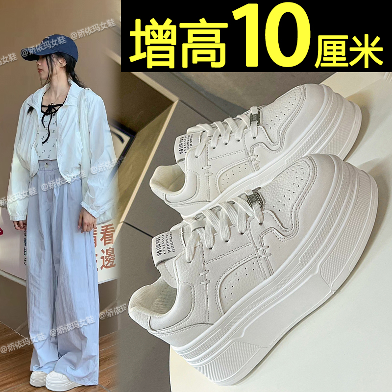 10cm小白鞋超高跟厚底休闲板鞋