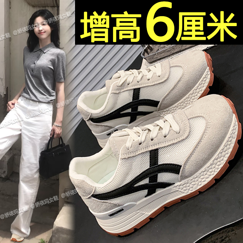 休闲小白鞋内增高厚底透气德训鞋