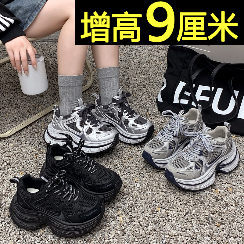 小个子增高厚底老爹鞋休闲运动鞋