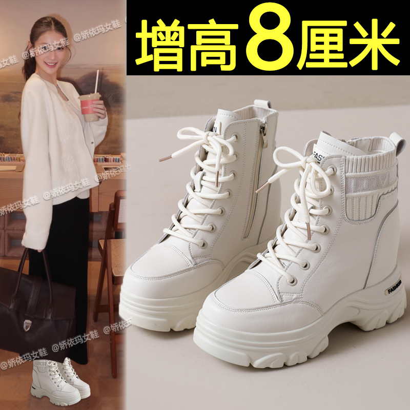 厚底白色马丁靴女款2025新款爆款秋冬季加绒保暖内增高黑色短靴